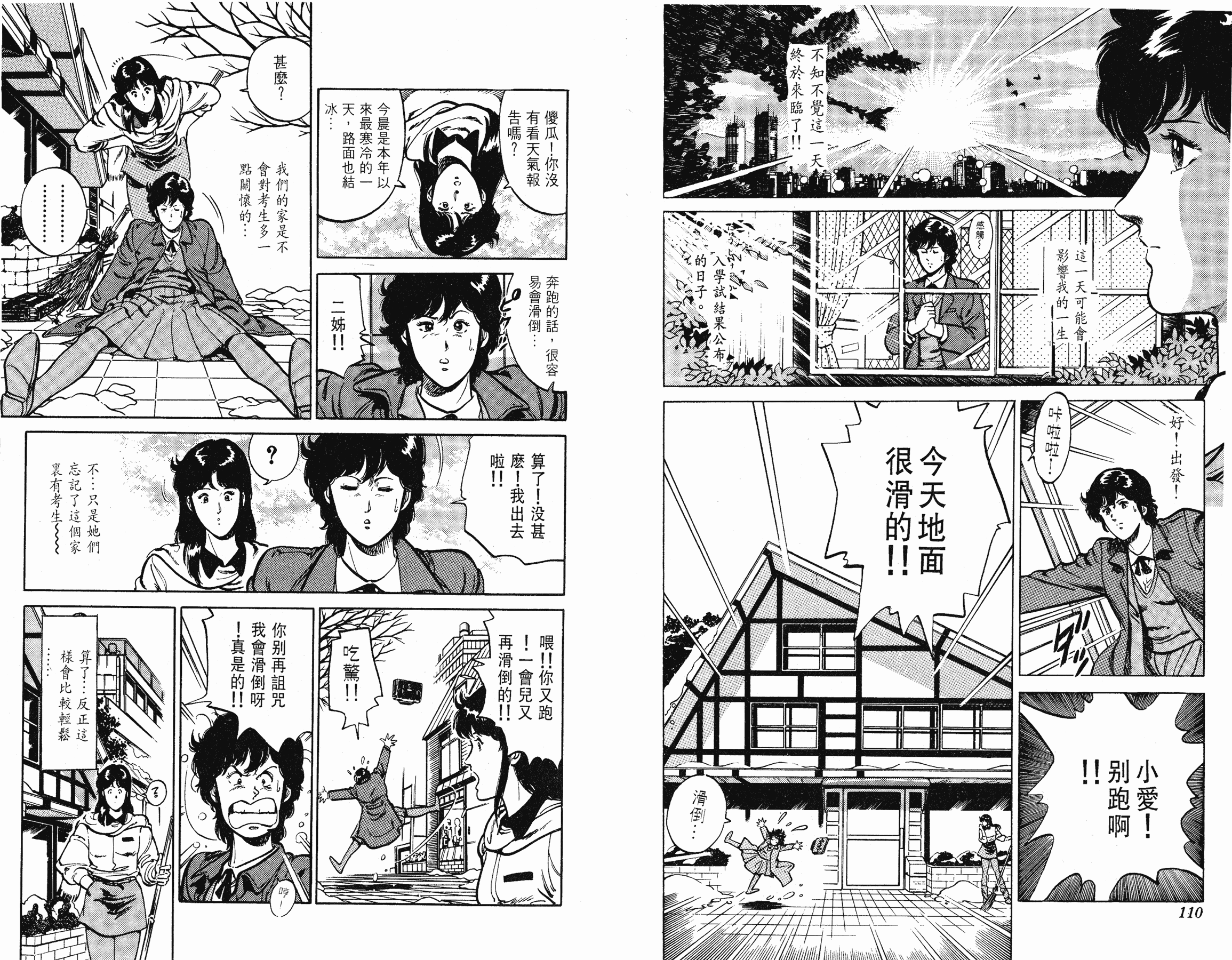 [貓之眼CAT'S.EYE][北條司][玉皇朝][C.C]Vol.1555